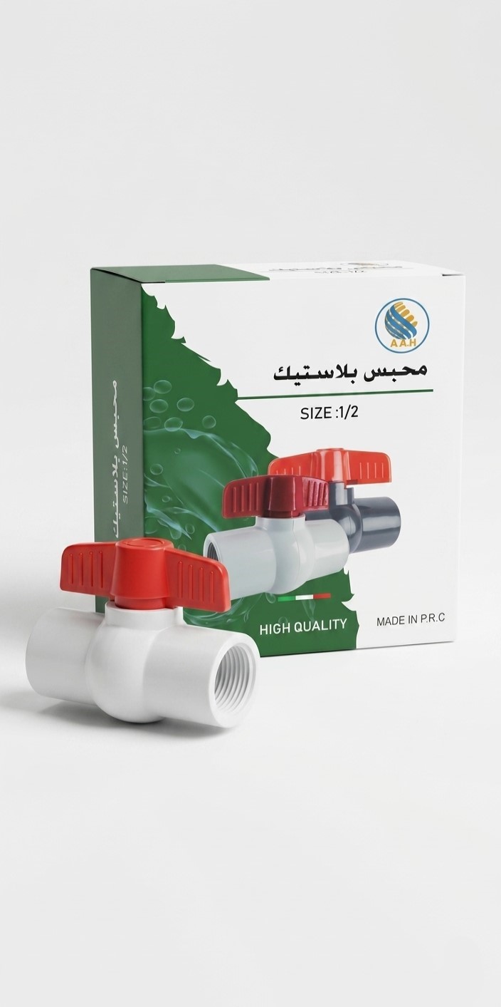 محابس بلاستيك يد أحمر أبو 1/2 هـ 